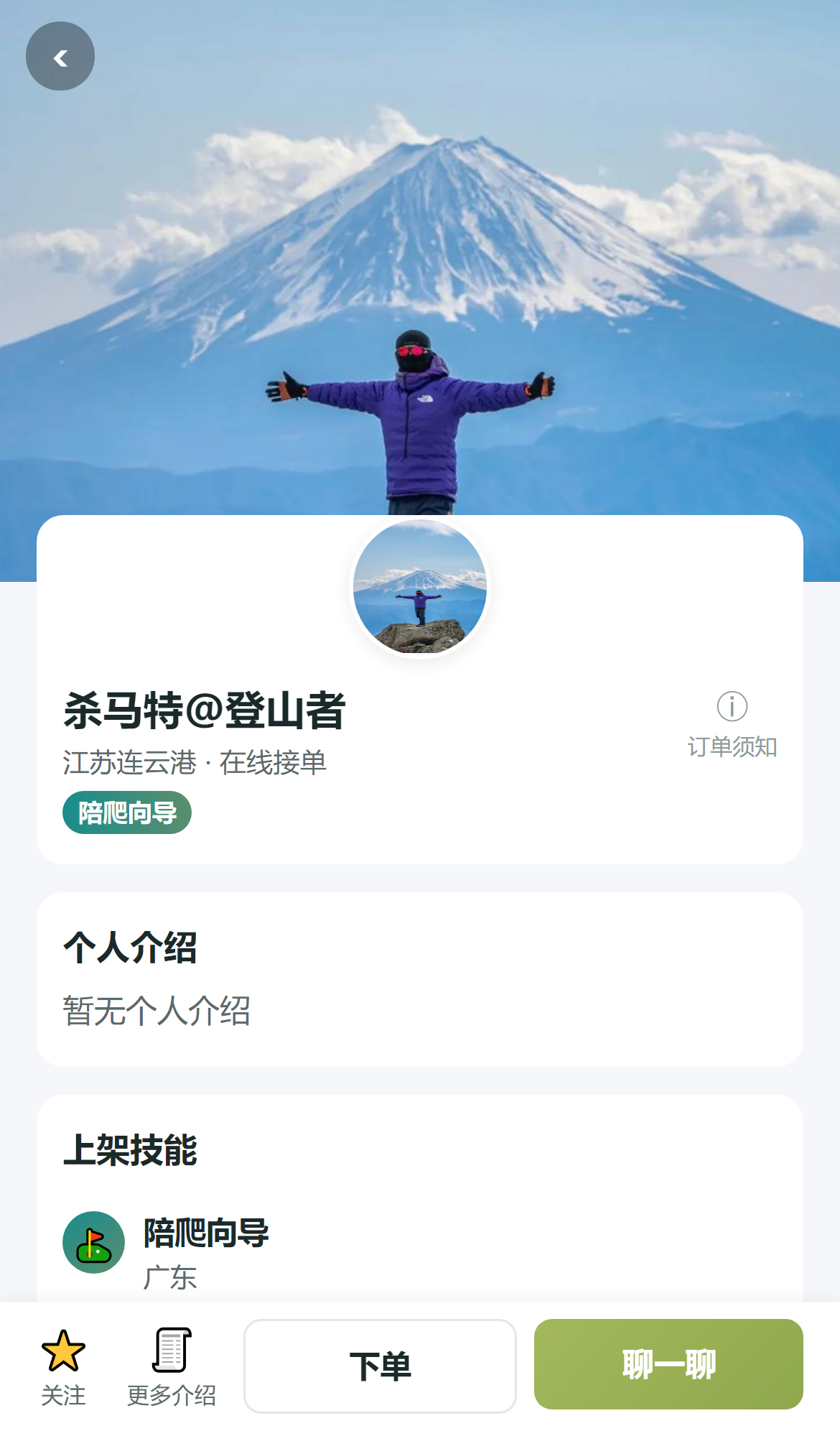 星轨猫猫 App 伙伴资料：技能与下单